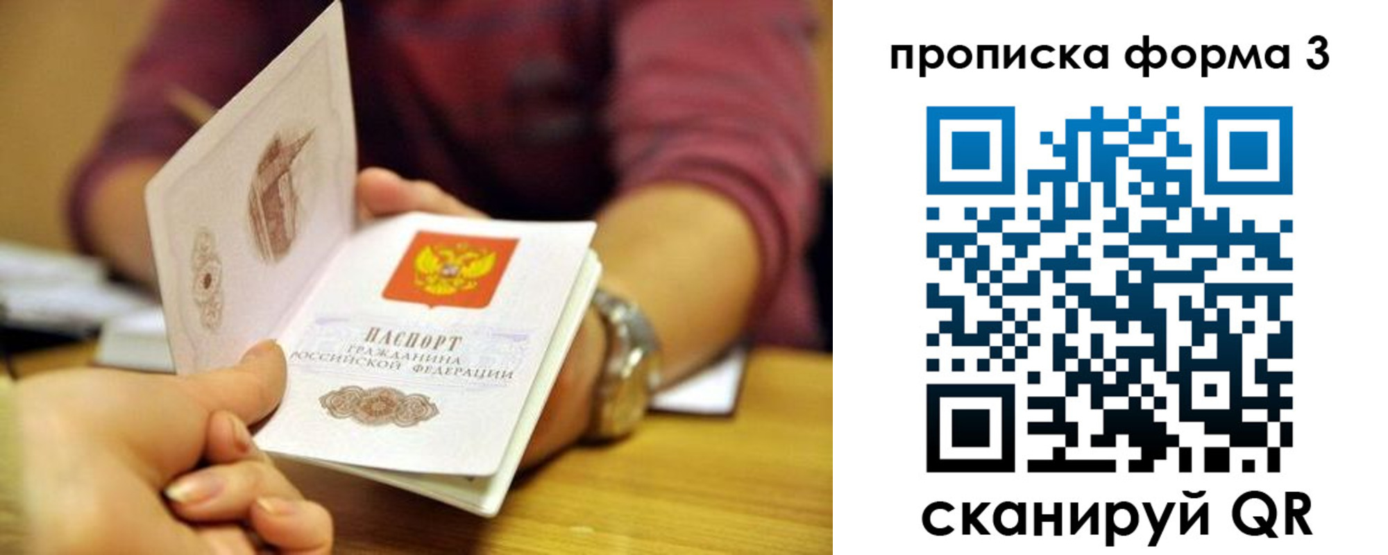 временная регистрация недорого в Котовске
