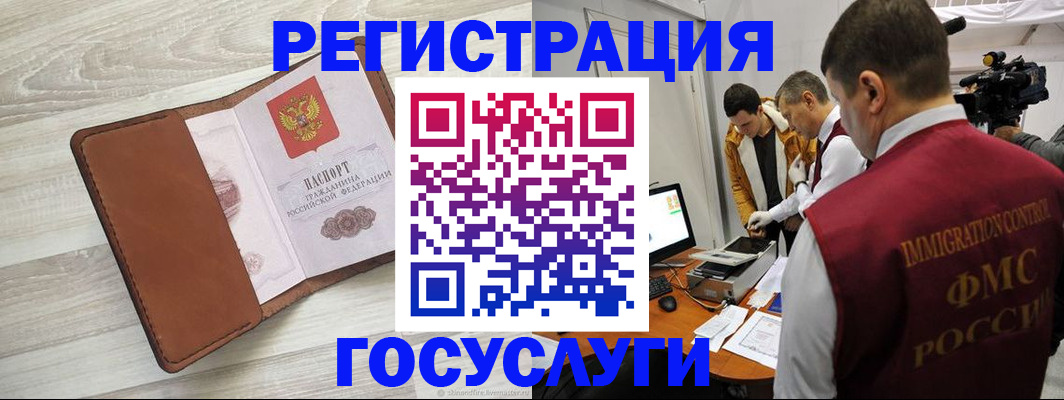 прописка от собственника в Котовске