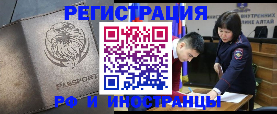 временная регистрация надежно в Котовске