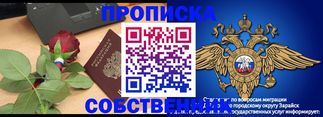 прописка для военкомата в Котовске