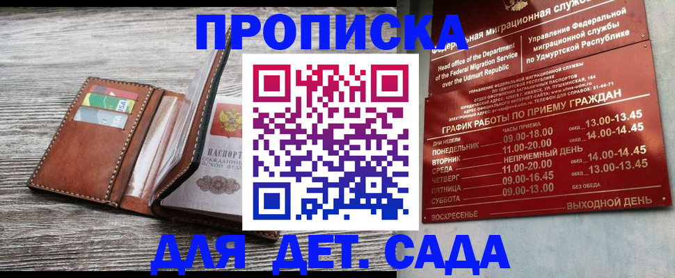 прописка поиск в Котовске